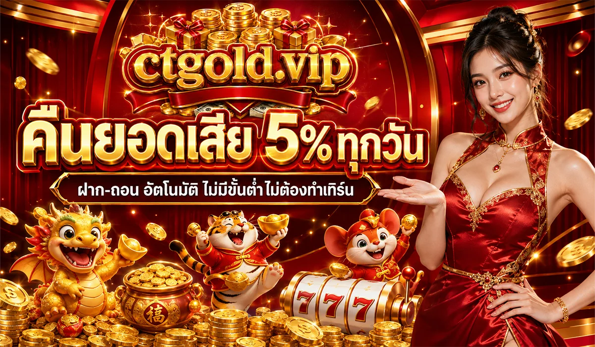 ctgold